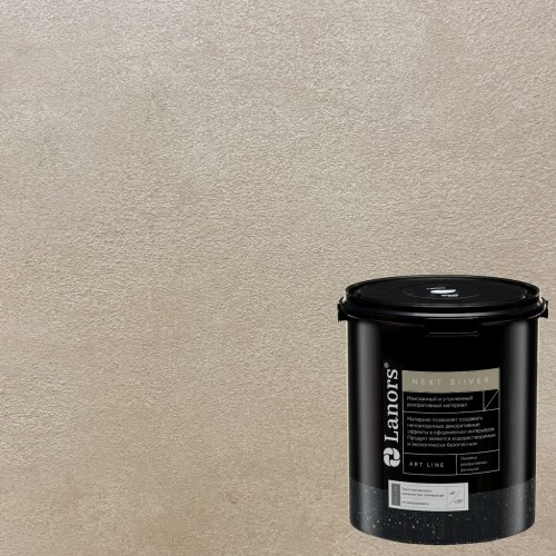 Штукатурка декоративная Lanors мокрый шелк Next Silver NS_087 3 кг