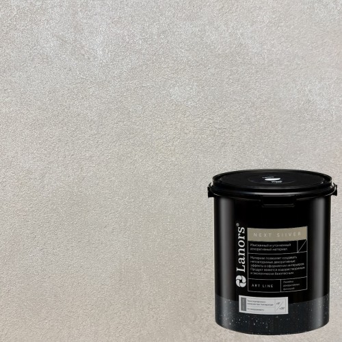 Штукатурка декоративная Lanors мокрый шелк Next Silver NS_078 3 кг