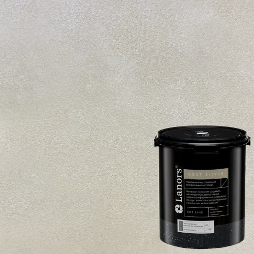 Штукатурка декоративная Lanors мокрый шелк Next Silver NS_071 3 кг