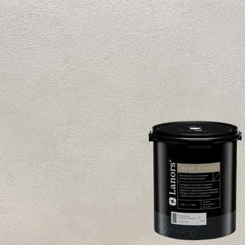Штукатурка декоративная Lanors мокрый шелк Next Silver NS_076 3 кг
