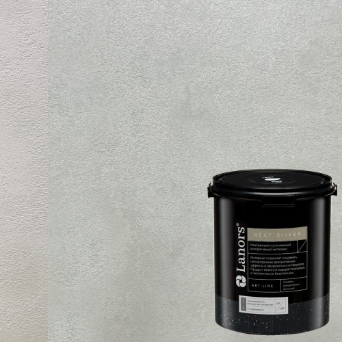 Штукатурка декоративная Lanors мокрый шелк Next Silver NS_099 3 кг