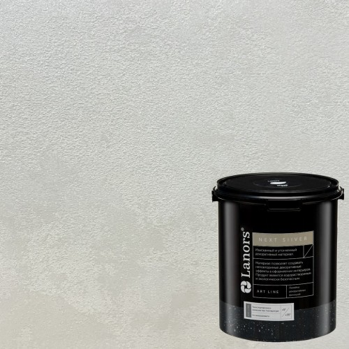 Штукатурка декоративная Lanors мокрый шелк Next Silver NS_074 3 кг
