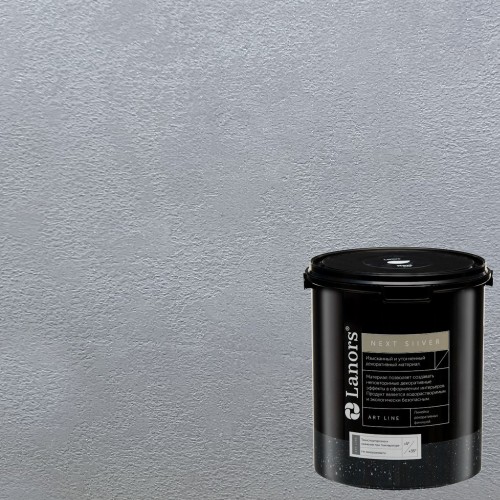 Штукатурка декоративная Lanors мокрый шелк Next Silver NS_045 3 кг