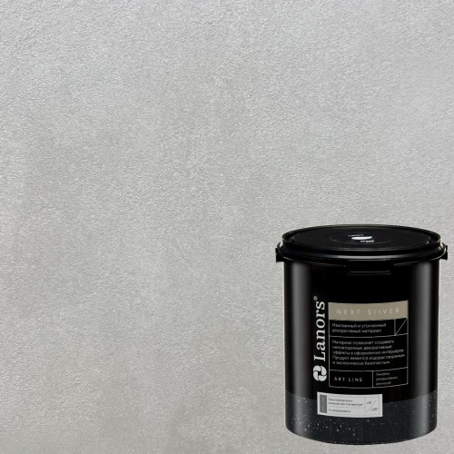 Штукатурка декоративная Lanors мокрый шелк Next Silver NS_100 3 кг