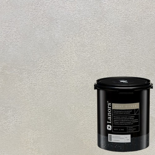 Штукатурка декоративная Lanors мокрый шелк Next Silver NS_065 3 кг
