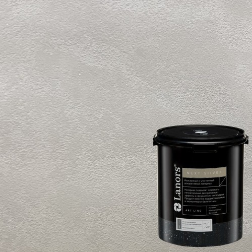 Штукатурка декоративная Lanors мокрый шелк Next Silver NS_038 3 кг
