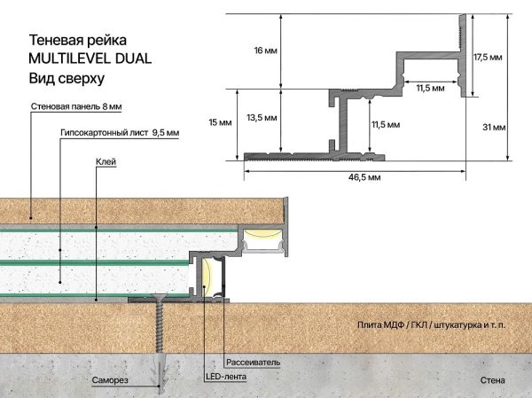 Теневая рейка LACONISTIQ Multilevel DUAL Черный 46,7*31*3000мм под подсветку