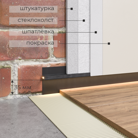 Теневой профиль Черный  13,3х60х2050мм