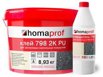 Паркетная химия Homakoll Клей Homakoll 798 2K PU Для резиновых, каучуковых, спортивных покрытий 8,93+1,07 кг