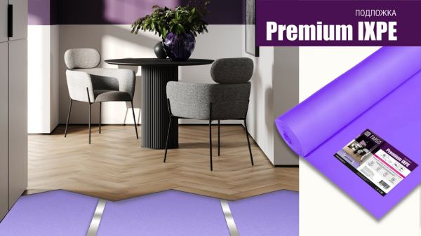 Подложка Fargo Premium IXPE для виниловых полов 1,5 мм