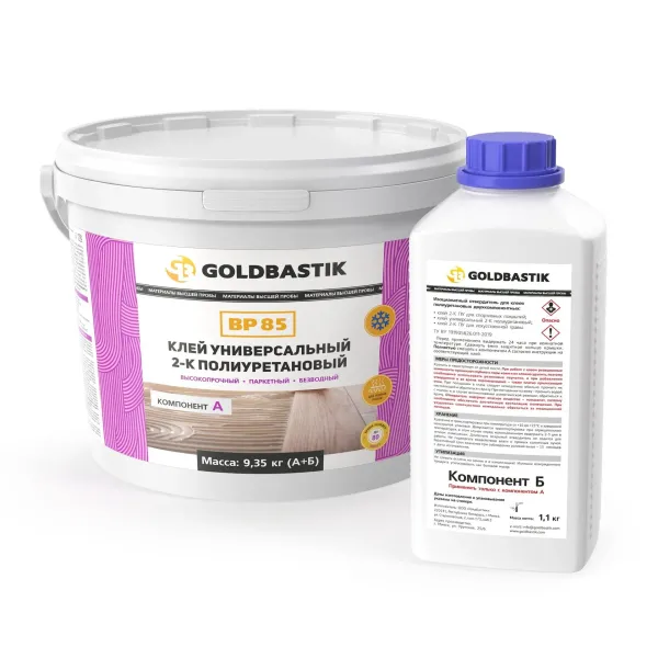 Goldbastik Клей BP 85 универсальный 2-К полиуретановый 9,35кг