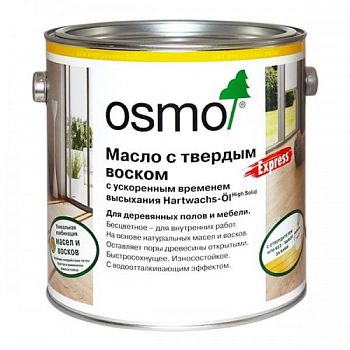 Масло с твердым воском с ускоренным временем высыхания Osmo Hartwachs-Öl Express 3362 Матовое 0,18 л