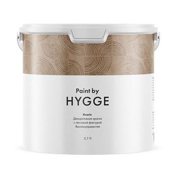 Краска декоративная Hygge Kvarts 2,7 л