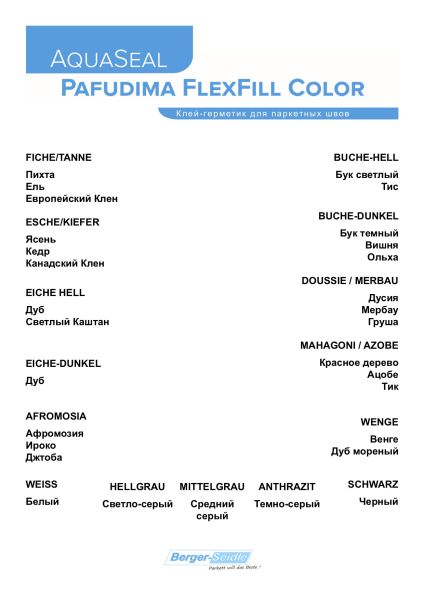 Berger-Seidle Герметик Aqua-Seal Pafudima FlexFill Color