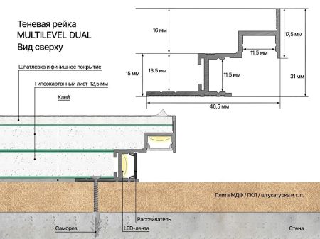 Теневая рейка LACONISTIQ Multilevel DUAL Черный 46,7*31*3000мм под подсветку