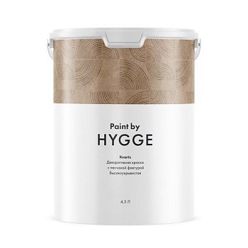 Краска декоративная Hygge Kvarts 4,5 л