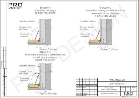 Плинтус Pro Design Corner 570 Коньяк