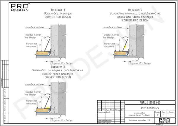 Плинтус Pro Design Corner 570 Коньяк