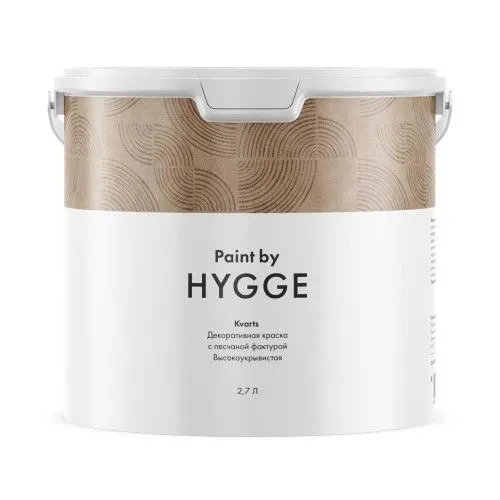 Краска декоративная Hygge Kvarts 2,7 л