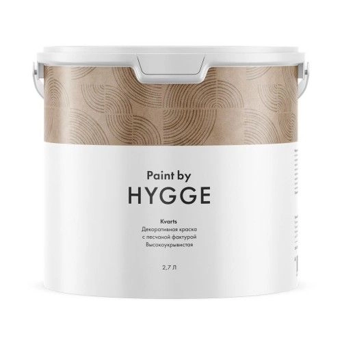 Краска декоративная Hygge Kvarts 2,7 л