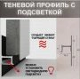 Плинтус Скрытый Теневой Теневой профиль алюминиевый для подсветки  20мм/ 2000мм