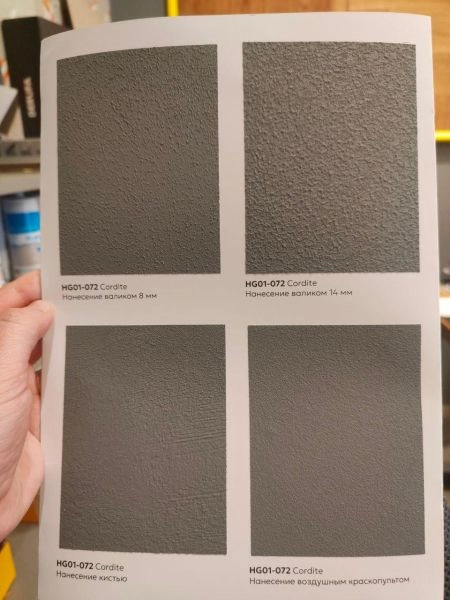 Краска декоративная Hygge Kvarts 2,7 л